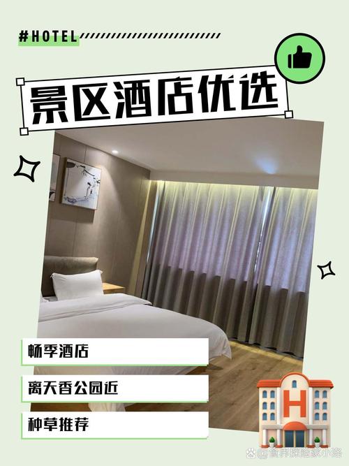 菏泽西站附近酒店怎么选?-第1张图片-德高鼎泰便民中心 菏泽西站附近酒店怎么选?-第1张图片-德高鼎泰便民中心