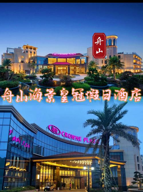 威海皇冠附近哪家酒店好预订？-第2张图片-德高鼎泰便民中心