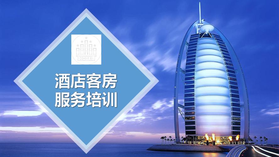 中油培训大厦酒店怎么预订？-第1张图片-德高鼎泰便民中心