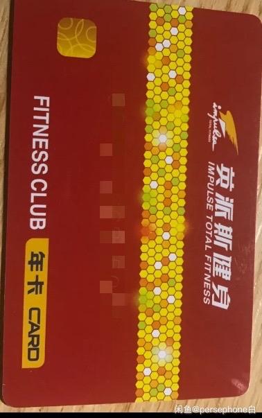 英派斯健身年卡值不值得买?-第1张图片-德高鼎泰便民中心 英派斯健身年卡值不值得买?-第1张图片-德高鼎泰便民中心