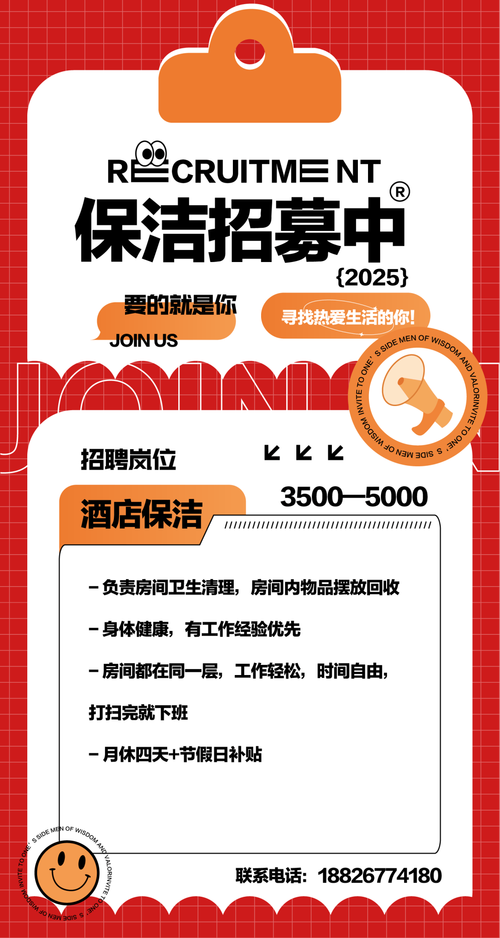 潍坊物业经理招聘信息有哪些要求？-第2张图片-德高鼎泰便民中心