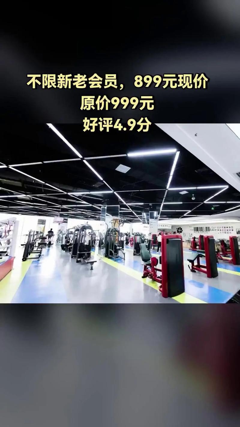 金仕堡健身会所价格多少?办卡划算吗?-第2张图片-德高鼎泰便民中心 金仕堡健身会所价格多少?办卡划算吗?-第2张图片-德高鼎泰便民中心