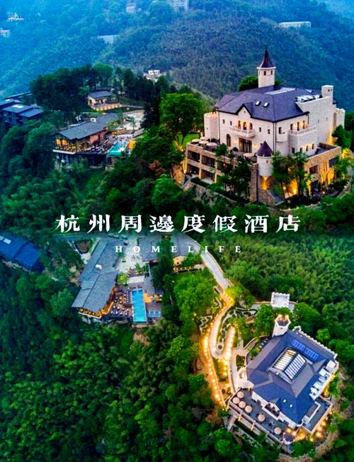 杭州温泉别墅酒店怎么预订最划算?-第2张图片-德高鼎泰便民中心 杭州温泉别墅酒店怎么预订最划算?-第2张图片-德高鼎泰便民中心