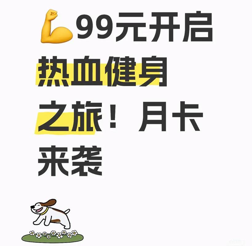 阿比克健身月卡价格是多少?-第1张图片-德高鼎泰便民中心 阿比克健身月卡价格是多少?-第1张图片-德高鼎泰便民中心