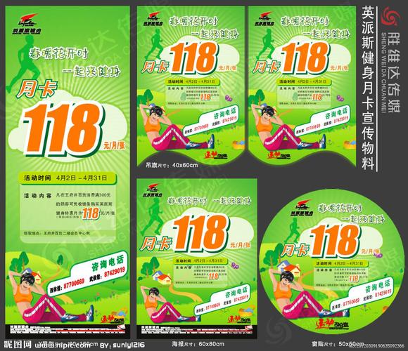 阿比克健身月卡价格是多少？-第3张图片-德高鼎泰便民中心