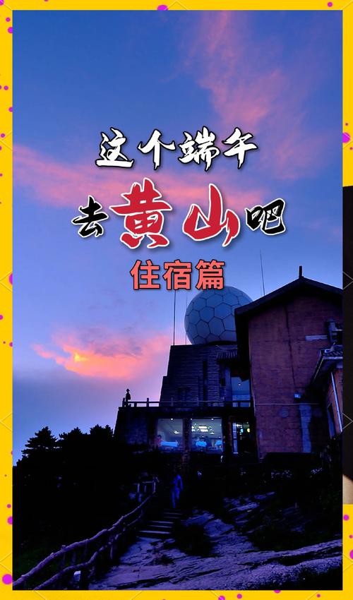 黄山酒店预订去哪儿选最划算?-第3张图片-德高鼎泰便民中心 黄山酒店预订去哪儿选最划算?-第3张图片-德高鼎泰便民中心