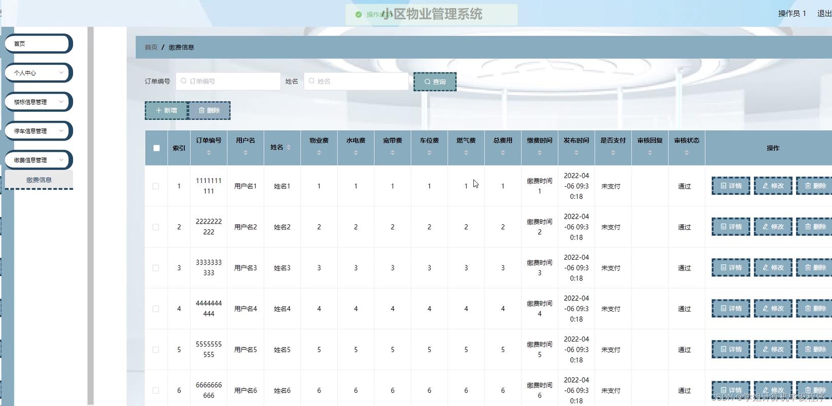 物业信用信息管理系统有何作用？-第1张图片-德高鼎泰便民中心