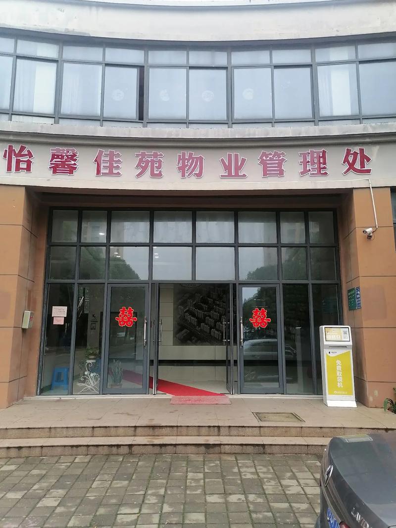 合肥最好的物业是哪家-第3张图片-德高鼎泰便民中心