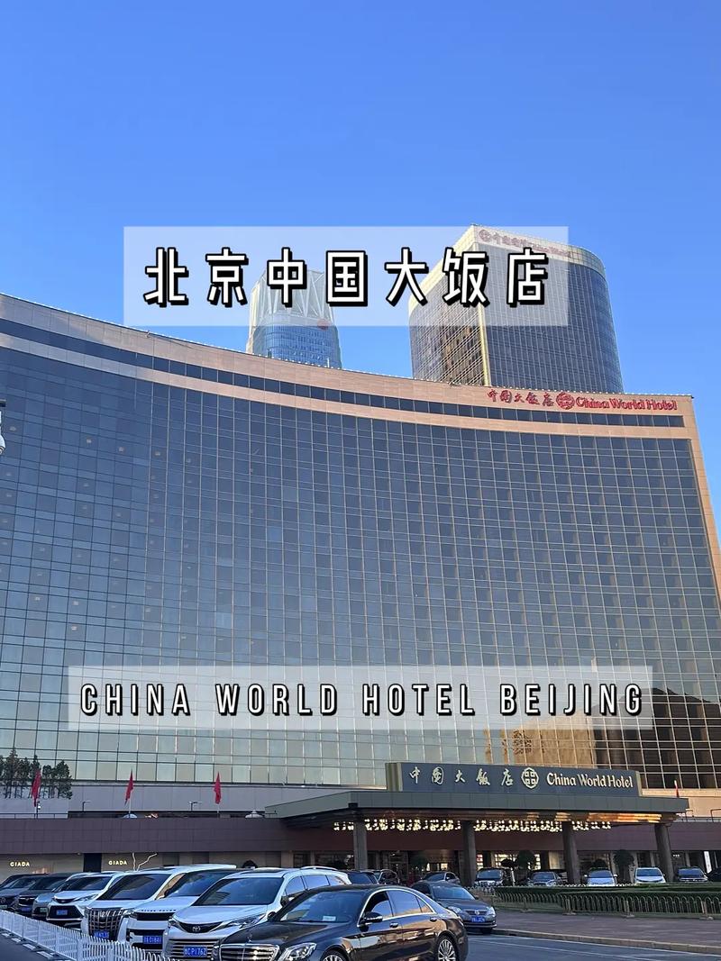 北京建国国际酒店预订怎么选最划算?-第1张图片-德高鼎泰便民中心 北京建国国际酒店预订怎么选最划算?-第1张图片-德高鼎泰便民中心