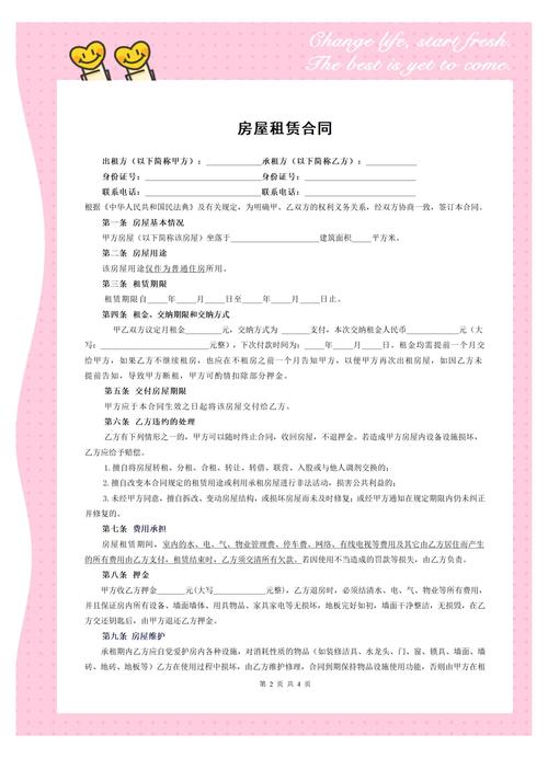 物业公司房屋租赁方案有何优势？-第3张图片-德高鼎泰便民中心