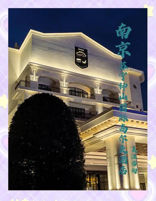 南京苏宁酒店预订要注意什么?-第1张图片-德高鼎泰便民中心 南京苏宁酒店预订要注意什么?-第1张图片-德高鼎泰便民中心