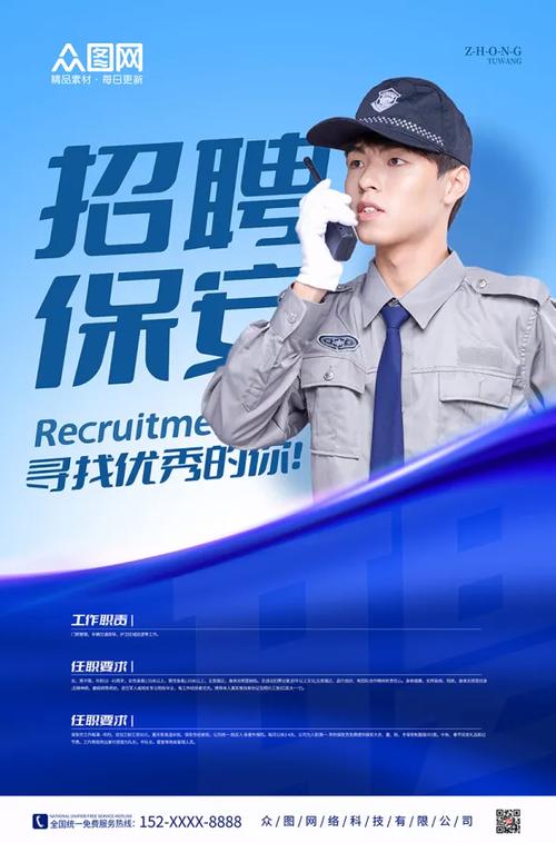 扬州物业招聘有哪些岗位要求？-第3张图片-德高鼎泰便民中心