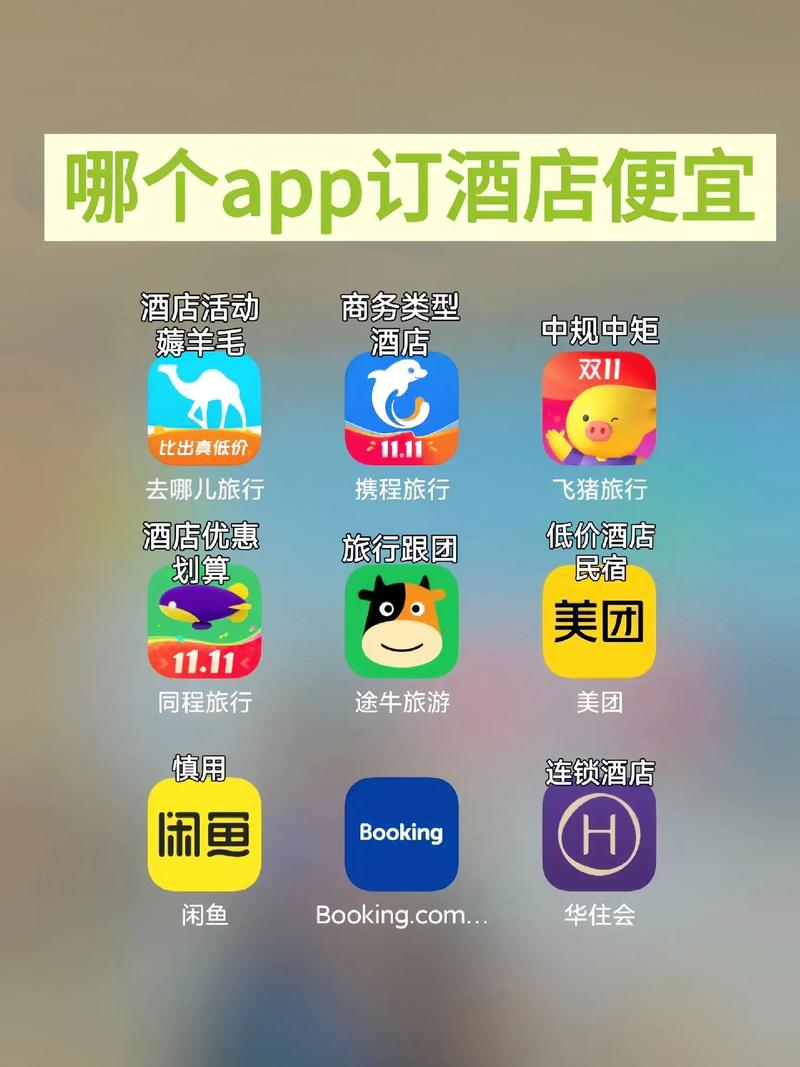 酒店预订网站有哪些?-第1张图片-德高鼎泰便民中心 酒店预订网站有哪些?-第1张图片-德高鼎泰便民中心