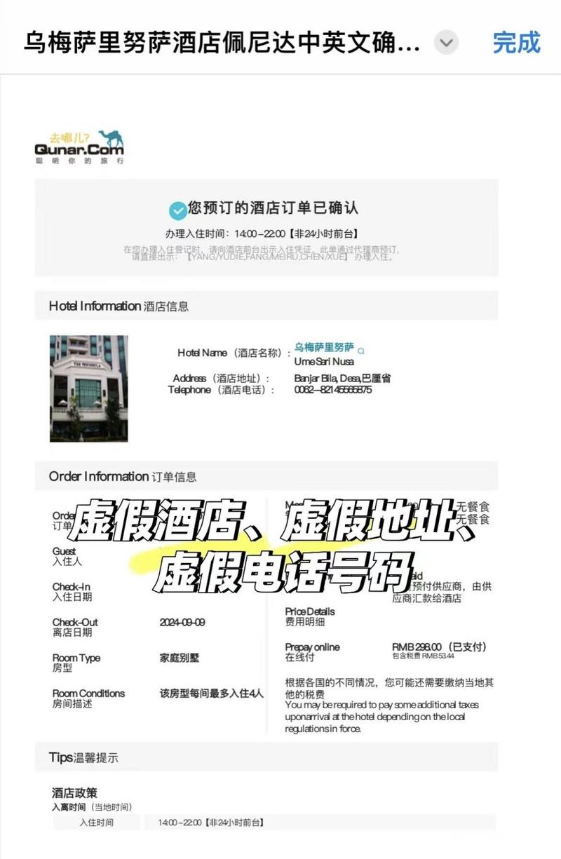 酒店预订网站有哪些？-第3张图片-德高鼎泰便民中心