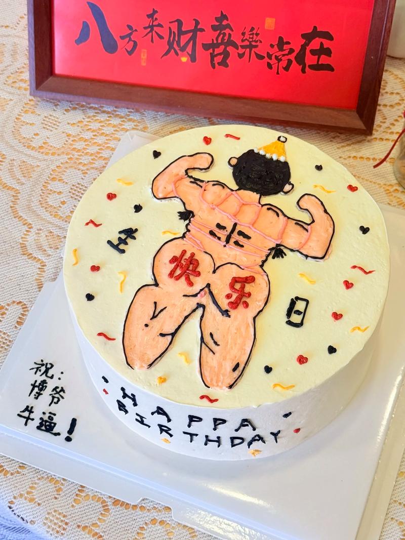 健身教练生日蛋糕图片创意有哪些?-第3张图片-德高鼎泰便民中心 健身教练生日蛋糕图片创意有哪些?-第3张图片-德高鼎泰便民中心