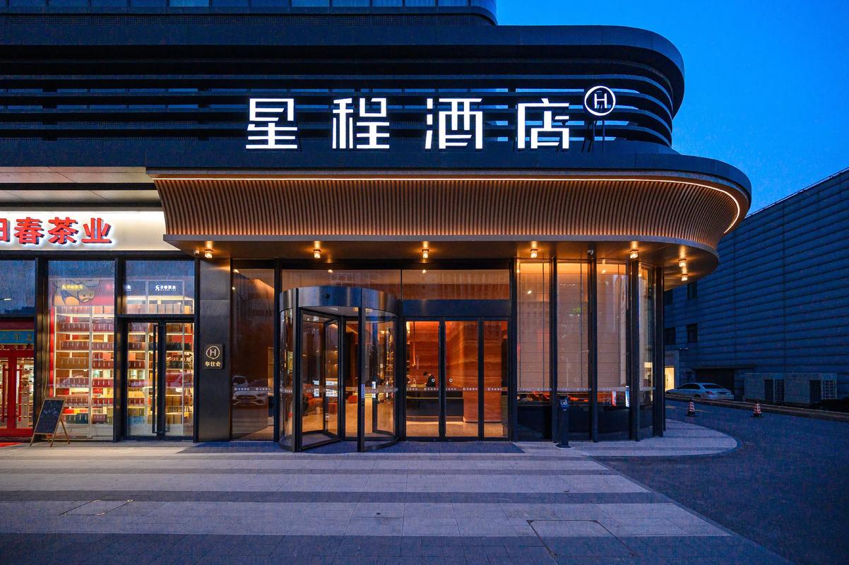 西安航天附近酒店怎么选?性价比高的有哪些?-第1张图片-德高鼎泰便民中心 西安航天附近酒店怎么选?性价比高的有哪些?-第1张图片-德高鼎泰便民中心