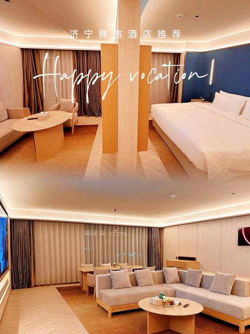 山东济宁连锁酒店怎么选？预订有啥技巧？-第1张图片-德高鼎泰便民中心