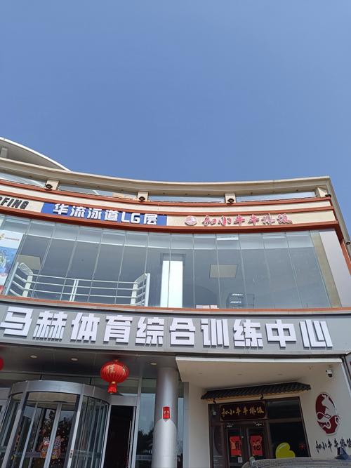 威海奥林国际健身中心有何特色？-第2张图片-德高鼎泰便民中心