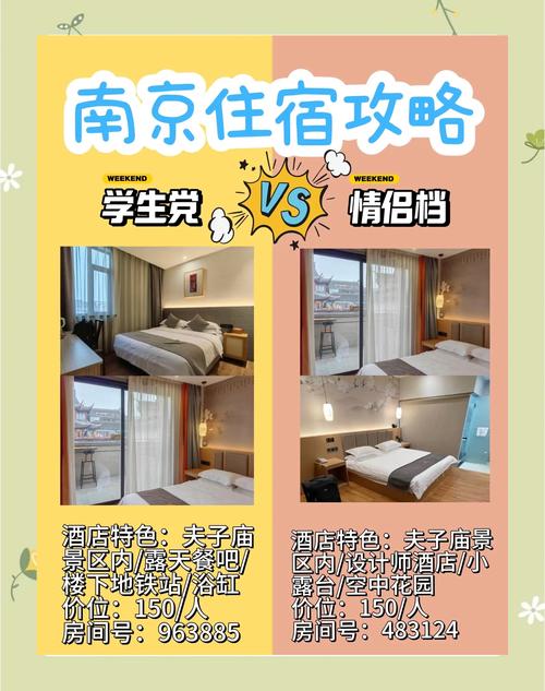 南京栖霞艺术酒店怎么预订最优惠？-第1张图片-德高鼎泰便民中心