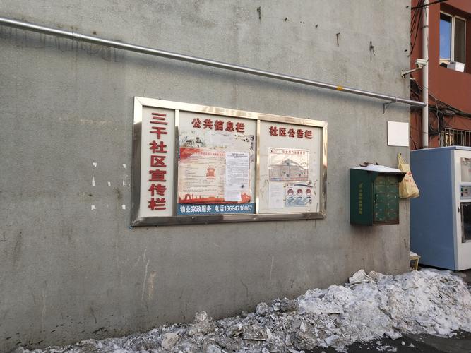 呼和浩特物业管理标准有哪些具体内容？-第2张图片-德高鼎泰便民中心