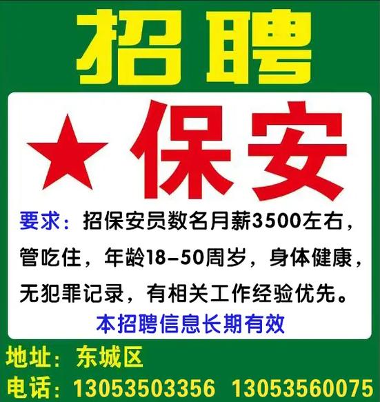 苏州万科物业保安招聘有何要求？-第2张图片-德高鼎泰便民中心