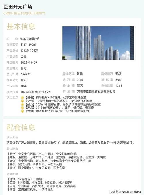 开元广场物业电话是多少?-第1张图片-德高鼎泰便民中心 开元广场物业电话是多少?-第1张图片-德高鼎泰便民中心