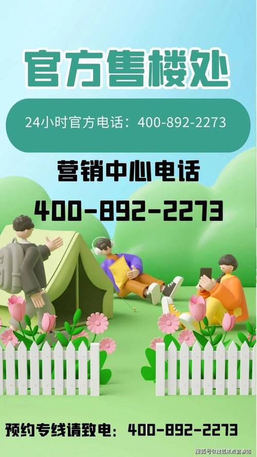 开元广场物业电话是多少?-第2张图片-德高鼎泰便民中心 开元广场物业电话是多少?-第2张图片-德高鼎泰便民中心