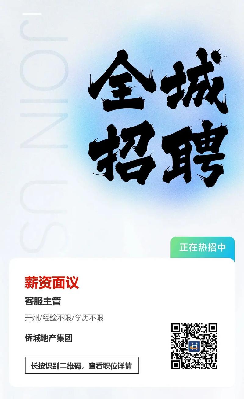 石家庄物业总经理招聘有何要求？-第1张图片-德高鼎泰便民中心