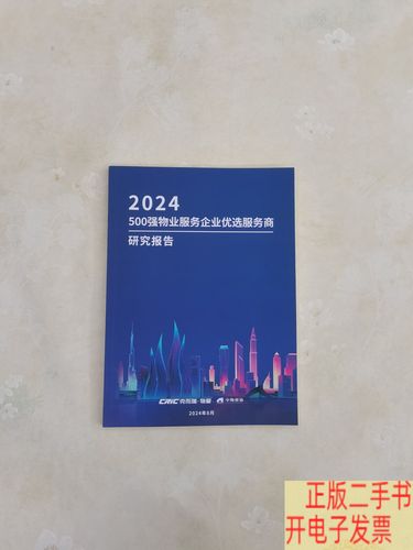 物业服务物业服务行业现状如何？-第3张图片-德高鼎泰便民中心