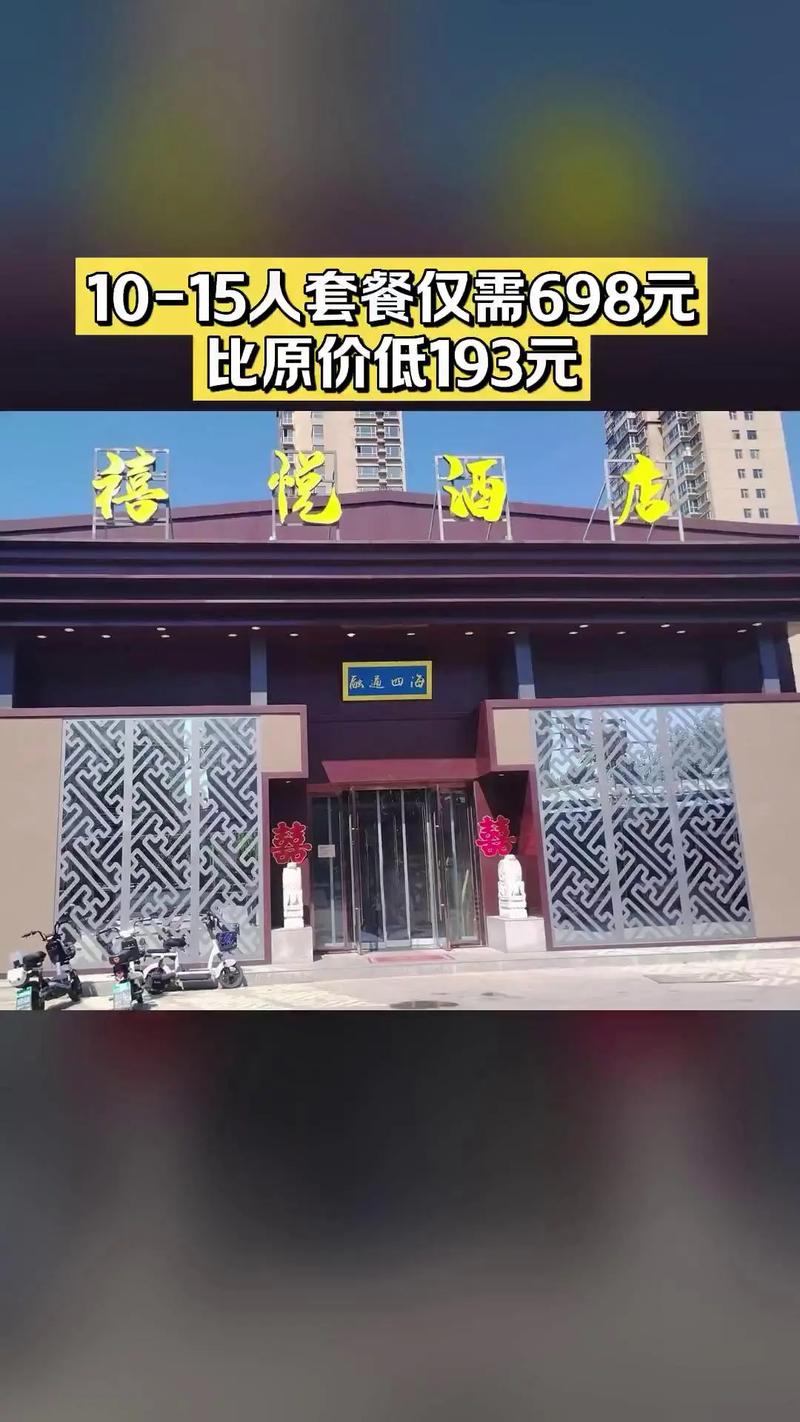 佛山乐从喜悦酒店怎么预订最优惠?-第2张图片-德高鼎泰便民中心 佛山乐从喜悦酒店怎么预订最优惠?-第2张图片-德高鼎泰便民中心