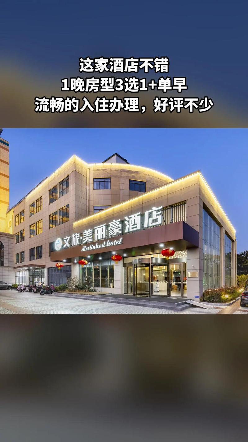 广州花都美林酒店怎么预订最优惠?-第2张图片-德高鼎泰便民中心 广州花都美林酒店怎么预订最优惠?-第2张图片-德高鼎泰便民中心