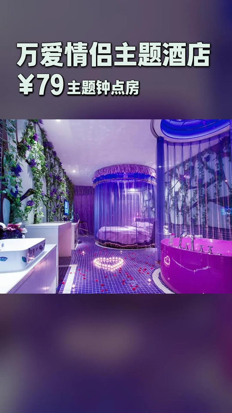 东莞爱情主题酒店预订要注意什么？-第3张图片-德高鼎泰便民中心