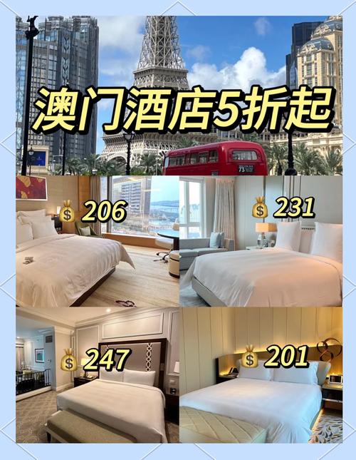 澳门酒店预订糯米网靠谱吗？-第1张图片-德高鼎泰便民中心