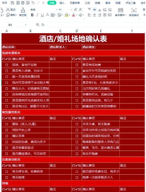 天津静海哪家婚宴酒店好预订？-第2张图片-德高鼎泰便民中心