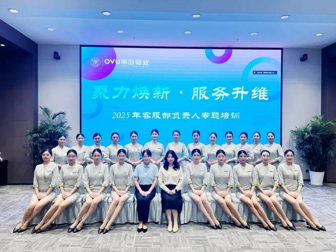 物业公司客服培训计划如何有效提升服务质量？-第2张图片-德高鼎泰便民中心