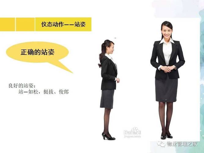 物业公司客服培训计划如何有效提升服务质量？-第3张图片-德高鼎泰便民中心