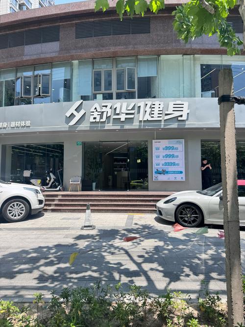 浩沙健身台湾街店电话-第2张图片-德高鼎泰便民中心