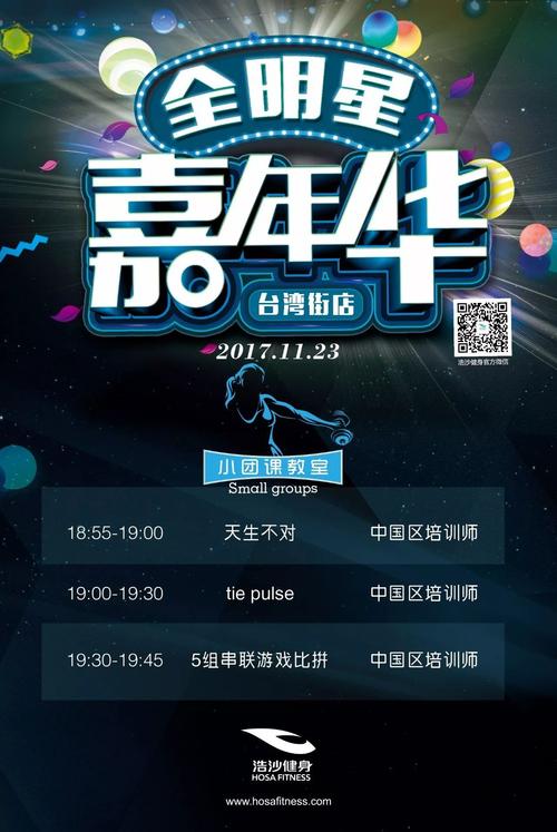 浩沙健身台湾街店电话-第3张图片-德高鼎泰便民中心