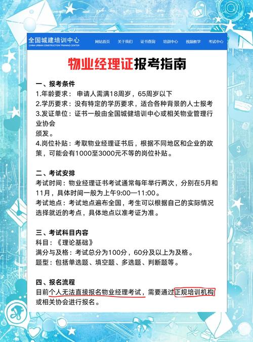 南京医院物业经理招聘有何要求？-第2张图片-德高鼎泰便民中心