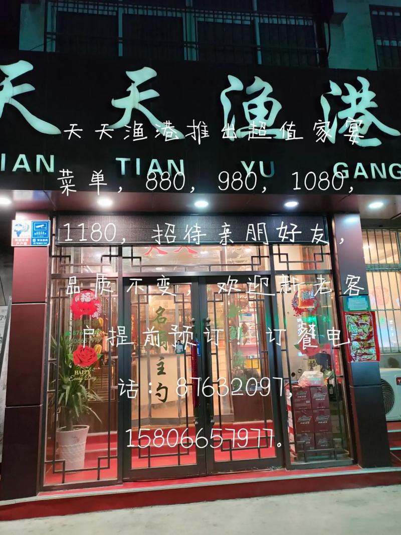 厦门天天渔港酒店怎么预订最优惠？-第1张图片-德高鼎泰便民中心