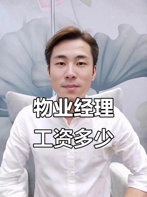 苏州物业项目经理招聘要求有哪些？-第2张图片-德高鼎泰便民中心