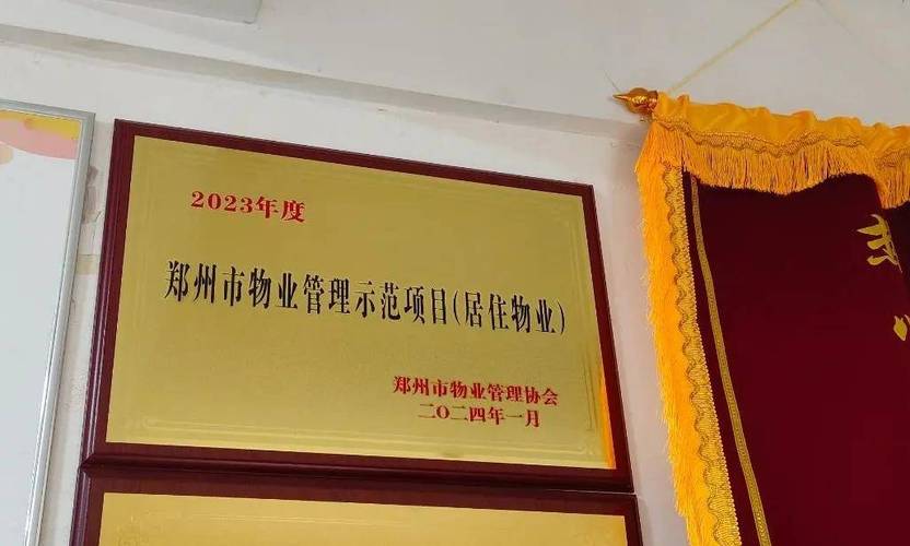 如何创建全国物业管理示范项目？-第2张图片-德高鼎泰便民中心