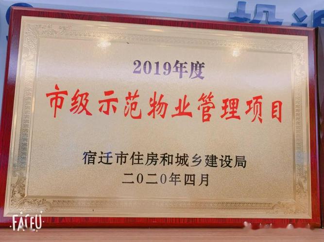 如何创建全国物业管理示范项目？-第3张图片-德高鼎泰便民中心