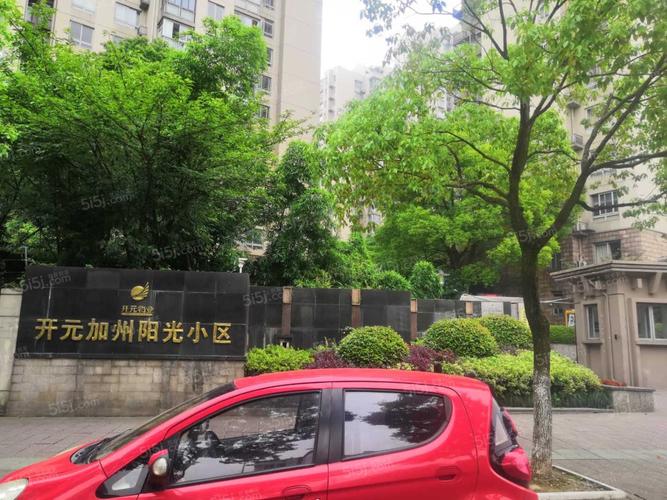 萧山开元广场物业电话是多少？-第2张图片-德高鼎泰便民中心