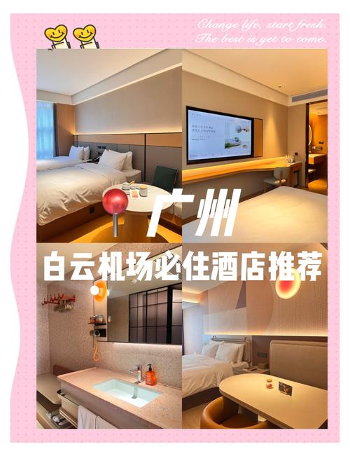 广州白云主题酒店怎么预订最划算？-第3张图片-德高鼎泰便民中心