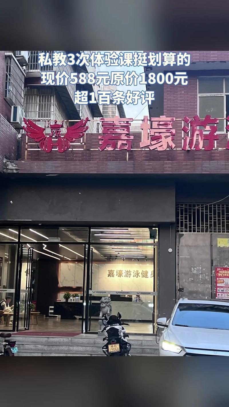 嘉壕国际游泳健身会所怎么样？-第1张图片-德高鼎泰便民中心