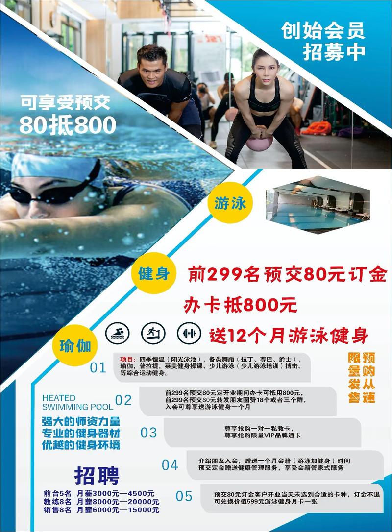 全民健身中心游泳电话是多少？-第1张图片-德高鼎泰便民中心