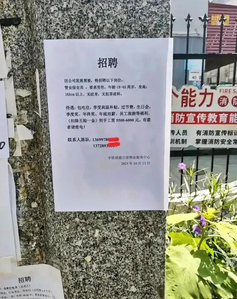 西安物业保安招聘有哪些要求？-第2张图片-德高鼎泰便民中心