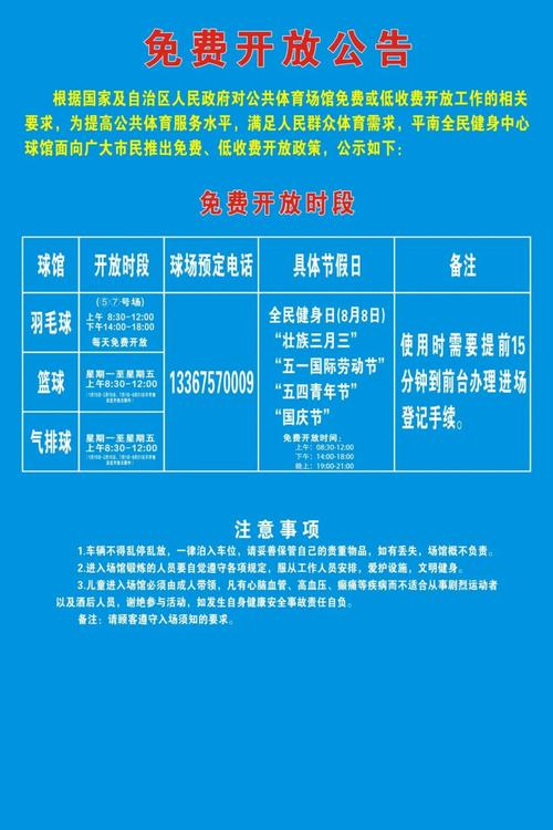 栖霞全民健身中心收费多少？-第2张图片-德高鼎泰便民中心