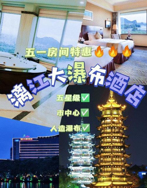 桂林水晶主题酒店怎么预订？-第1张图片-德高鼎泰便民中心